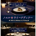 Bistroやすながのおすすめ料理1