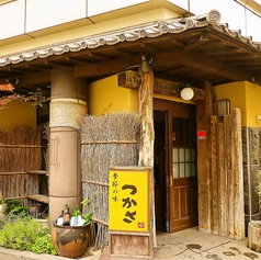 季節の味 つかさの外観1