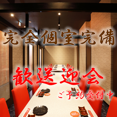 【薩摩味市場　極】のお客様第一主義！鮮度・完全個室・無料送迎・駐車場完備！！