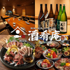 山陰郷土と地鶏　個室居酒屋　酒肴庵　出雲駅前店
