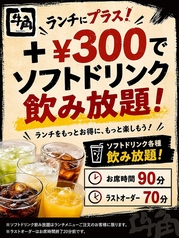 牛角 狸小路4丁目店のおすすめランチ2