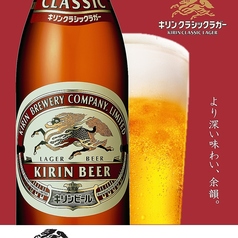 キリンクラシックラガー(瓶)