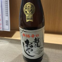 日本酒「おやじ」越後本格派辛口！全国清酒最高金賞☆