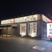 串カツ ナニワ屋 小松店の写真