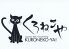 くろねこや KURONEKO-YA!のロゴ