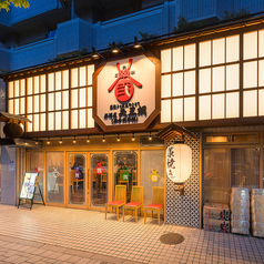 居酒屋 矢三朗 新寺弐号館の外観1