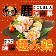 九州の味×鶏料理へのこだわり