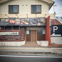 居酒屋 島壱の外観1