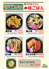 『丼もの』メニューのラインナップ！