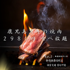 焼肉しゃぶしゃぶNo 1 新宿歌舞伎町店のおすすめ料理1