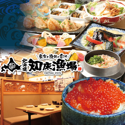 30名様迄個室席あり♪新鮮な鮮魚を使った豪華な御膳等お楽しみ頂けます♪各種宴会に◎