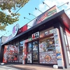 赤から 長野東和田店