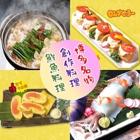 博多名物料理・創作料理の数々を揃えております。