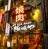 極味や 西新駅前店の雰囲気3