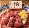 お米と焼肉 肉のよいち 日進梅森店の写真