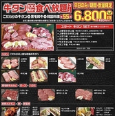 いが本舗 センター北店のおすすめ料理3