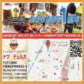 インド&ネパールキッチン ナワデュルガ 松戸店の詳細