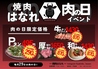 焼肉はなれ次郎丸店のおすすめポイント3