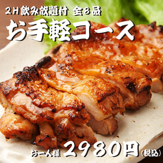 だるま商店 梅田店のコース写真