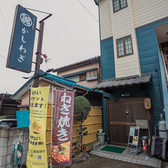 大阪 十三 鉄板焼 かしわぎの雰囲気3