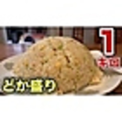 1kgゴロチャーハン/1kgキムチチャーハン