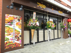 酒菜 刀削麺 桑野店の外観1