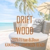海の家 DRIFT WOOD 鎌倉のおすすめポイント2