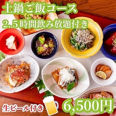 なかよし 有楽町店のコース写真