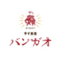 タイ食堂バンガオのロゴ