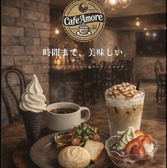 Cafe Amoreの特集写真