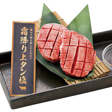 牛角 池尻大橋店 池尻大橋 焼肉 ホルモン ホットペッパーグルメ