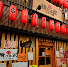 ホルモン居酒屋 晴れる家の雰囲気3