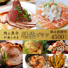 KICHIRI キチリ 阪急伊丹のコース写真