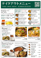 エリックサウス KITTE 名古屋店のおすすめテイクアウト1