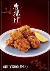 唐揚げ　6個