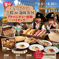 浄土ヶ浜パークホテル ダイニングレストラン最東端のおすすめポイント1