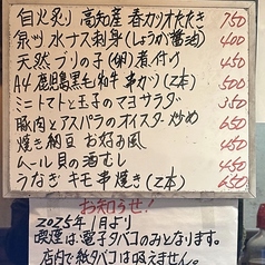 メニュー