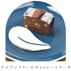 グルテンフリーのチョコレートケーキ