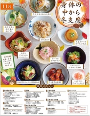 旬菜食健 ひな野 所沢店のおすすめ料理2
