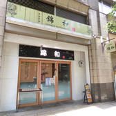 当店では、複数言語のメニューをご用意しており、中国語（簡体字）にも対応しています。また、英語や中国語を話せるスタッフが在籍しているため、外国からのお客様にも安心してご利用いただけます。多国籍なご要望にお応えできる環境を整え、皆様に快適なお食事をご提供いたします。