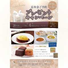 オークラチャイニーズレストラン 桃里のおすすめポイント1