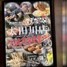 鉄板居酒屋まえだ家 太田川店のおすすめポイント2