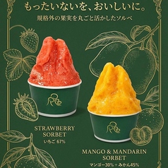 マンゴー＆みかんソルベ