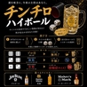 個室居酒屋 伊蔵 いぞうのおすすめポイント3