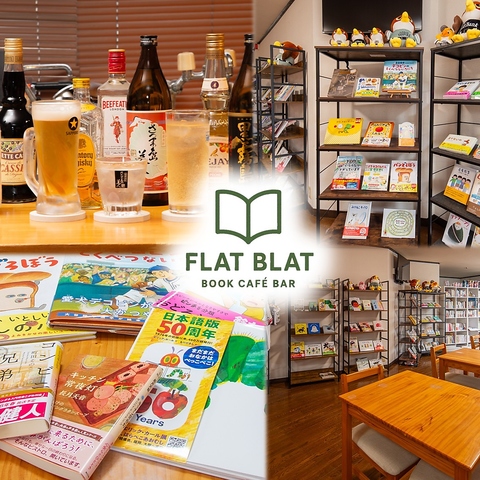 【bookcafebar】本とお酒を片手に。心おだやかな時間を過ごせる寛ぎの空間です。