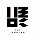 Restaurant 五十六の雰囲気1