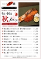 モダン割烹 幸の羽のおすすめ料理1