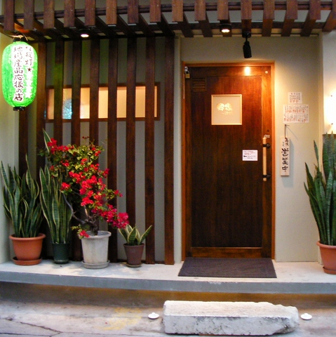 季節の食材でおもてなし。宮古島の食材をふんだんに使った島和食のお店です。