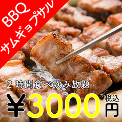 屋内ビアガーデン&BBQ食べ放題　にくの王様　新横浜店のコース写真