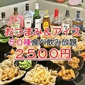 夜Cafe＆Dining Bar タマミヤスタンドバー 岐阜のおすすめ料理1